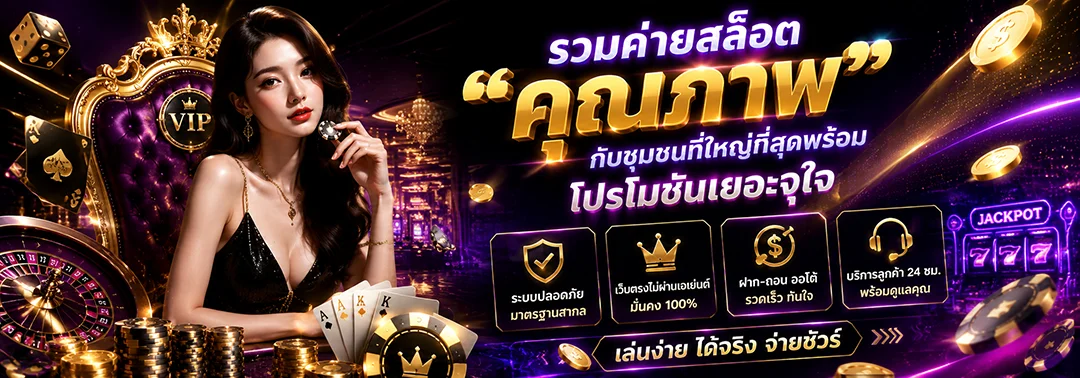 โปรสำหรับลูกค้าใหม่ ฝาก 300 รับ 400 ลาวาเกม