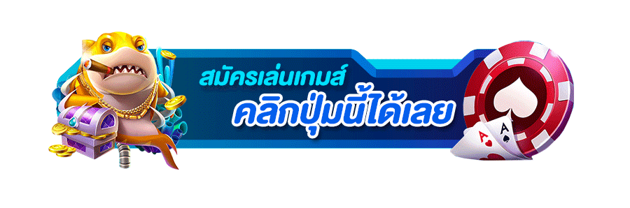 ชวนเพื่อนเล่นเว็บ รับ 1.11% ลาวาเกม